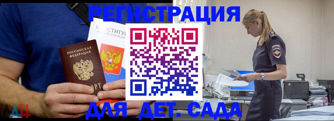 прописка для военкомата в Кимовске