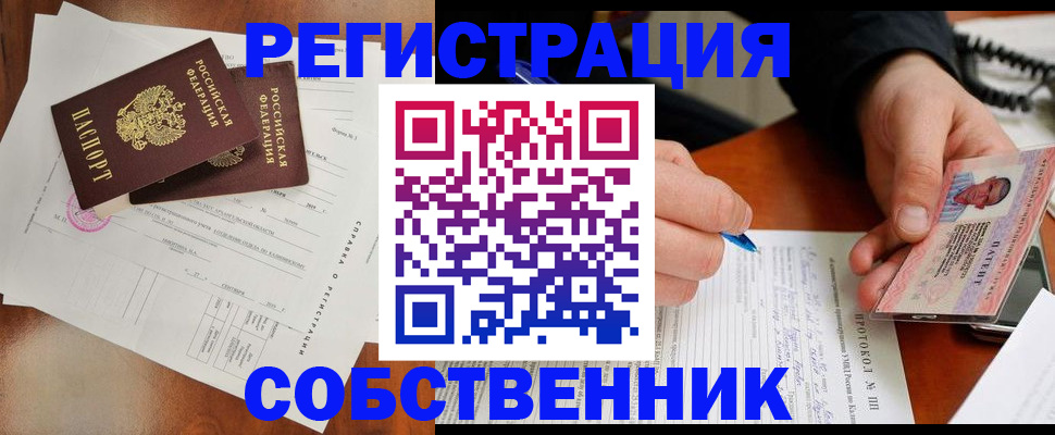 временная регистрация в Кимовске