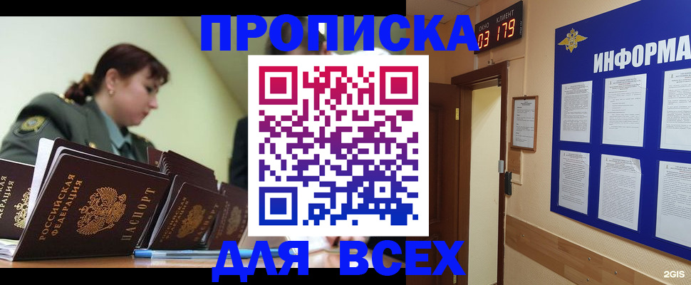 прописка паспорт в Кимовске