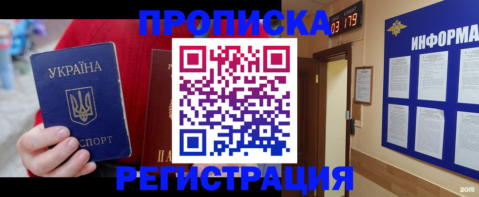 регистрация в Кимовске