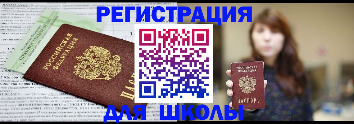 прописка регистрация в Кимовске