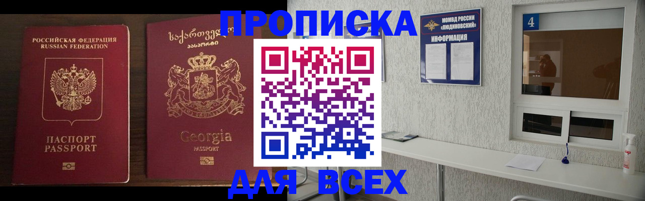 прописка для военкомата в Кимовске